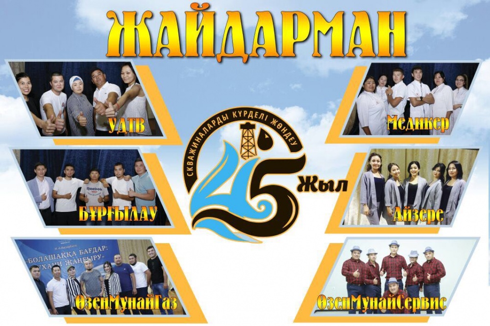 В Жанаозене прошла игра «Жайдарман»
